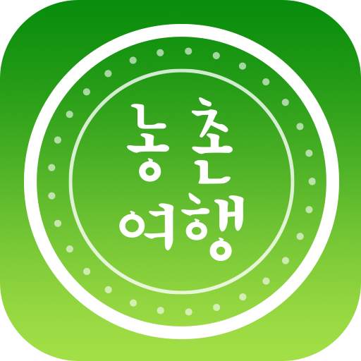 서비스 이전-'스탬프투어'를 이용하세요