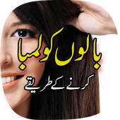 Hair Care Tips In Urdu