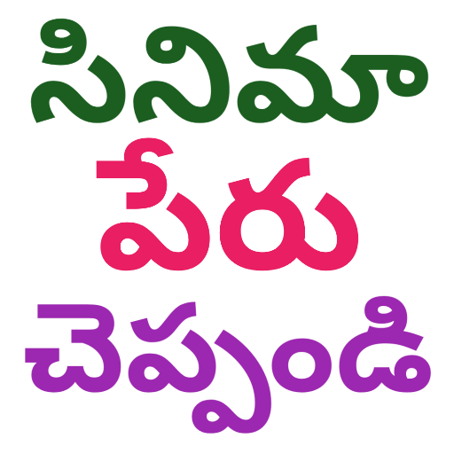 Telugu rulz on sale