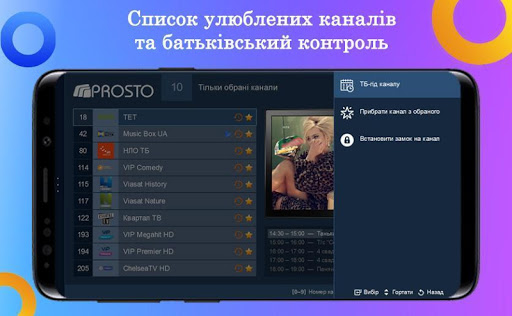 prosto.tv – ОТТ ТВ, бесплатный тариф TV, EPG, VOD скриншот 12