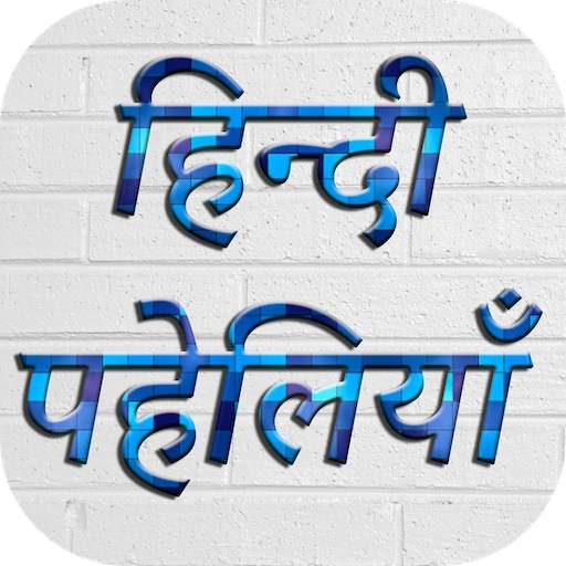 Hindi Paheliya