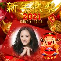 Chinese New Year Photo Frame 2021 on 9Apps