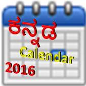 kannada calendar 2016