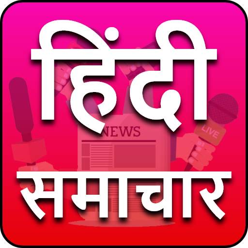 Hindi News live TV | Hindi News Live 24*7