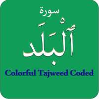 Surah Balad (سورة البلد) Colorful Tajweed Coded