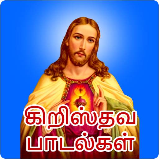 Tamil Christian Songs Videos