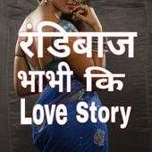Latest hindi love story 2019