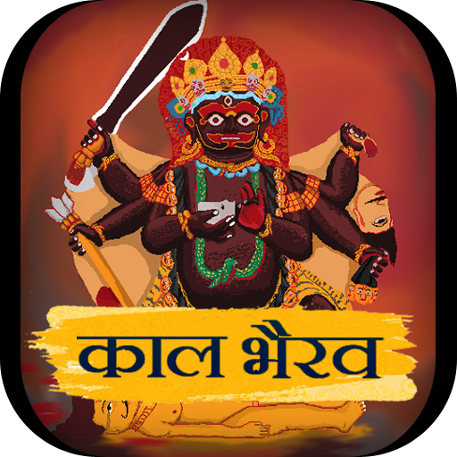 Kala bhairav, god HD phone wallpaper | Pxfuel