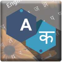 Hindi Keyboard