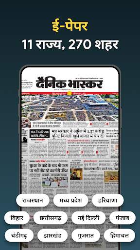 Hindi News by Dainik Bhaskar screenshot 2