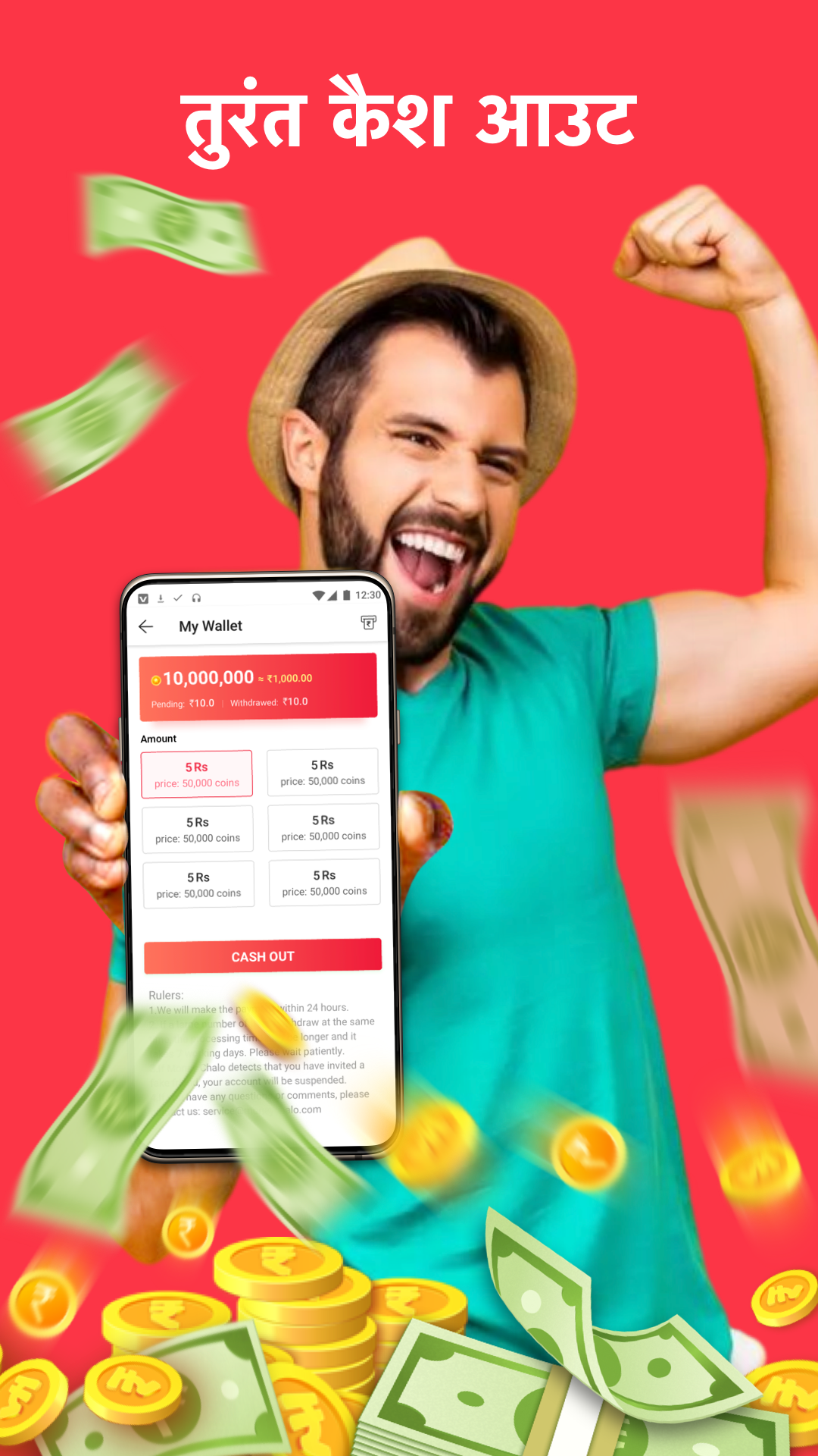 VidMate Cash - हर रोज असली पैसा कमाएं स्क्रीनशॉट 6