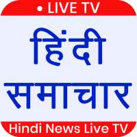 Hindi News Live TV 24x7 TV Channels - All Channels