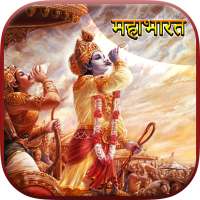 Mahabharat By BR Chopra - महाभारत Videos