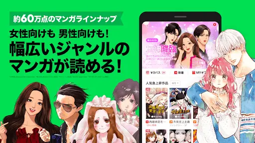 Lineマンガ 人気マンガ 無料漫画が待てば読める 豊富な種類の無料漫画も多数のまんがアプリ ดาวน โหลดแอป 21 ฟร 9apps