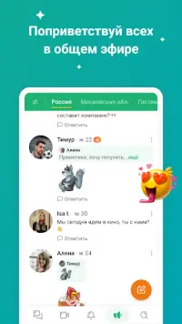 ДругВокруг На Андроид App Скачать - 9Apps