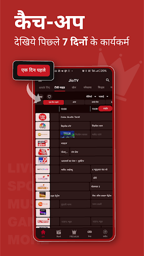 JioTV: देखें 24 घंटे लाइव टीवी स्क्रीनशॉट 3