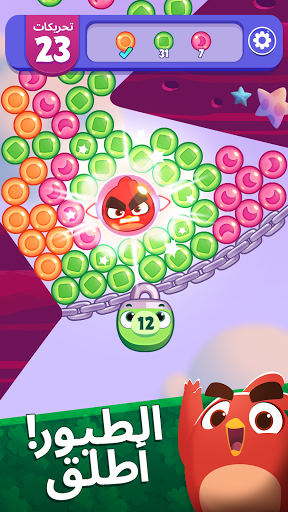 Angry Birds Dream Blast 1 تصوير الشاشة