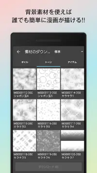 メディバンペイントアプリのダウンロード21 無料 9apps