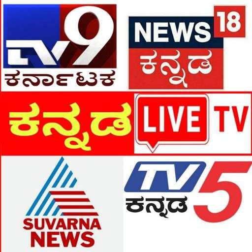 Kannada TV Channels Live Free