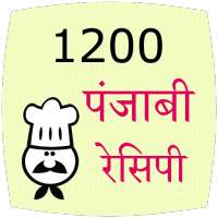 1200 punjabi recipes