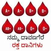 Davangere Blood Donors on 9Apps