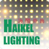 Haikel Lighting