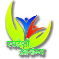 Swadeshi Aarogya - स्वदेशी आरोग्य