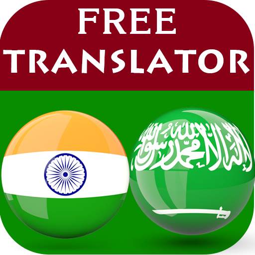 Tamil Arabic Translator