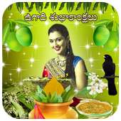 Ugadi Telugu New year frames on 9Apps