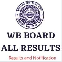 West Bengal Board Results - পশ্চিমবঙ্গ রেজাল্ট