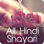 2016 All Hindi Shayari