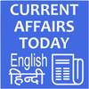 Current Affairs Today - Current Affairs 2020-2021