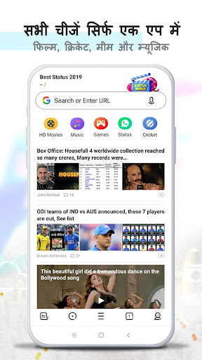 UC Browser- लाइव क्रिकेट स्कोर्स, वीडियो डाउनलोडर स्क्रीनशॉट 7