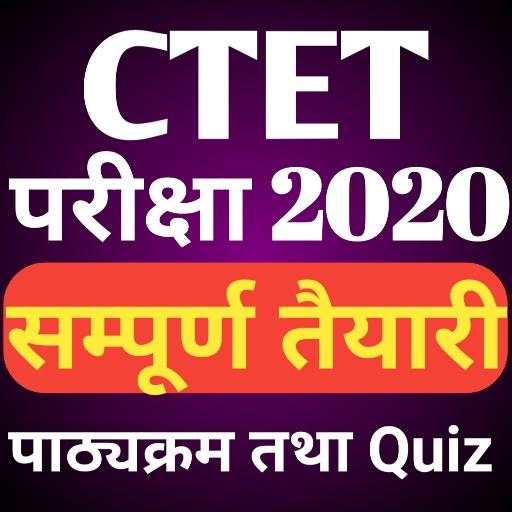 CTET App In Hindi - CTET 2020 Exam Preparation App