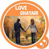 लव शायरी:love shayari 2017