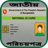 জাতীয় পরিচয়পত্র- National Identity Card on 9Apps