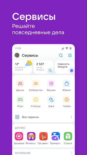 ВКонтакте: музыка, видео, чат скриншот 2