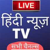 Hindi News Live Tv Channels Hindi News Live Tv