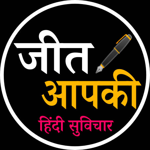 Motivational Quotes in Hindi Suvichar Shayari 2021