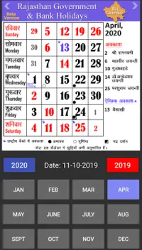 21 Rajasthan Bank Calendar Apk Download 21 Free 9apps