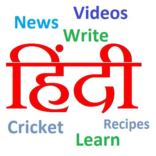 Type Hindi Offline   All in 1