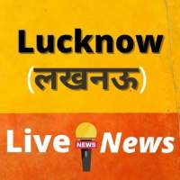 Lucknow Live News (UP News) - ताज़ा खबर
