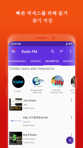 라디오 FM: 라이브 AM, FM 라디오 방송국 screenshot 4