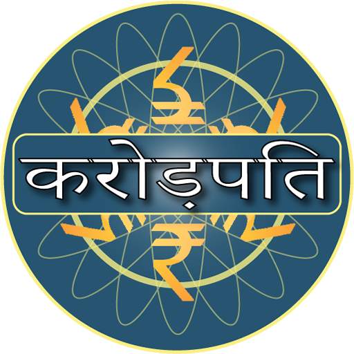 Crorepati Quiz 2019 in Hindi & English
