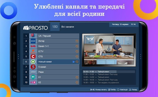 prosto.tv – ОТТ ТВ, бесплатный тариф TV, EPG, VOD скриншот 9