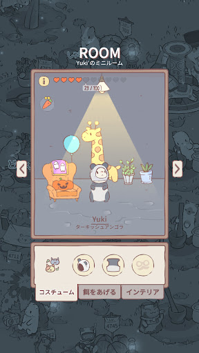 猫とスープ - ねこ料理ゲーム screenshot 5
