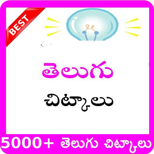 10000 Telugu Tips Collection