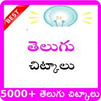 10000 Telugu Tips Collection on 9Apps