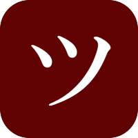 Learn Japanese alphabet Kana on 9Apps