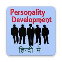 Personality Development & Tips  App in hindi
